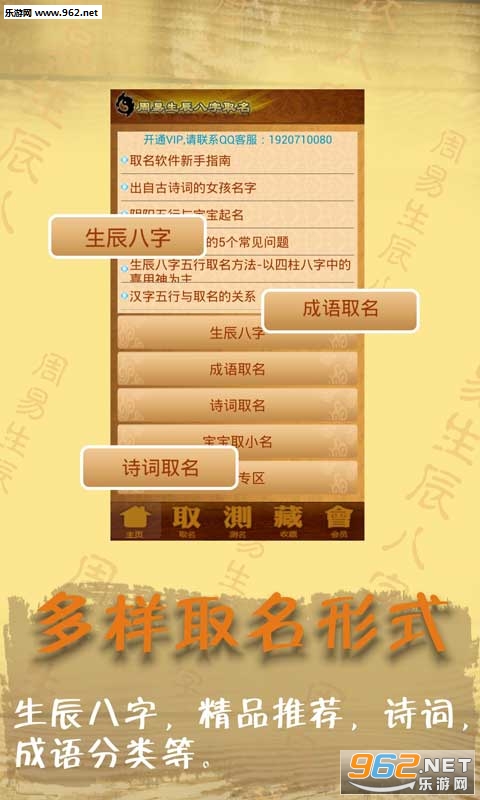 五行八卦取名免费版