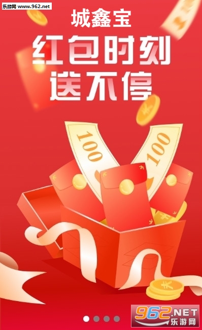 城鑫宝官方版