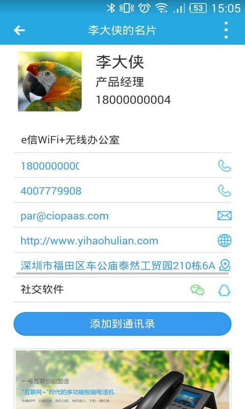 通信助手app_通信助手app中文版_通信助手app最新版下载