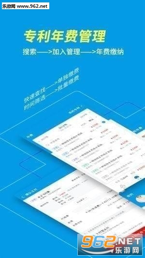 专利宝官方版下载_专利宝官方版下载手机游戏下载_专利宝官方版下载app下载