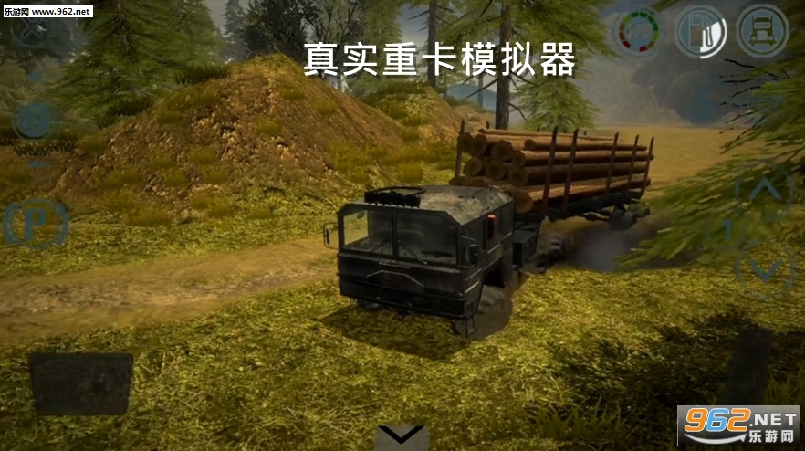 真实重卡模拟器破解版中文版