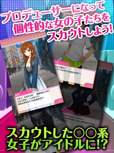 创造◯◯系偶像 ◯◯系アイドルをプロデュース！app_创造◯◯系偶像 ◯◯系アイドルをプロデュース！app最新官方版 V1.0.8.2下载