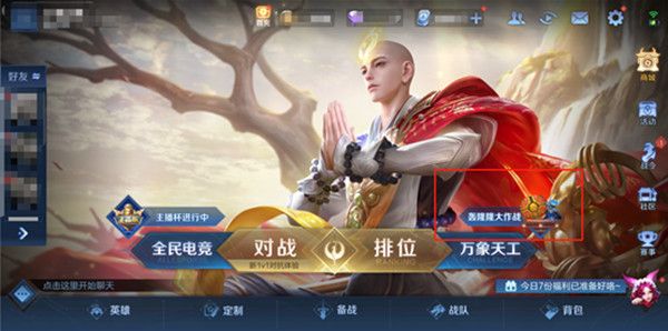 王者荣耀轰隆隆大作战在哪里进入？轰隆隆大作战玩法图文攻略[多图]图片1