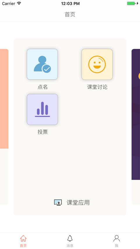 iPraclassapp_iPraclassapp中文版下载_iPraclassapp手机游戏下载