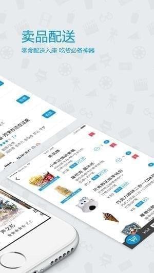 武汉魔影票务app
