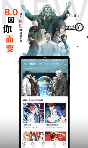 腾讯动漫下载app_腾讯动漫下载app最新官方版 V1.0.8.2下载 _腾讯动漫下载app手机版安卓