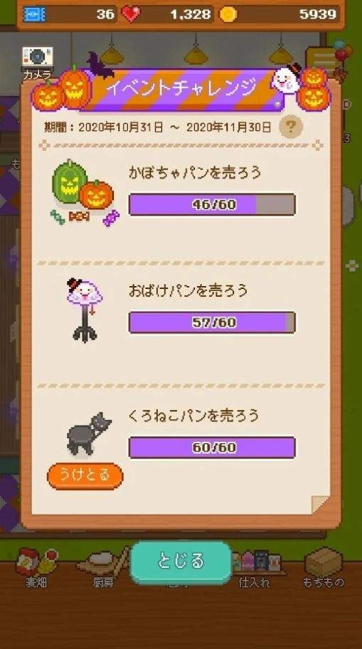 妖精的面包工坊手机版app下载-妖精的面包工坊金手指官方安卓版下载 v6.1.3