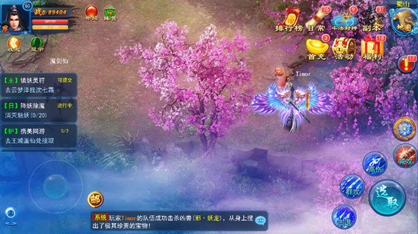 蜀山青云志手游IOS版下载
