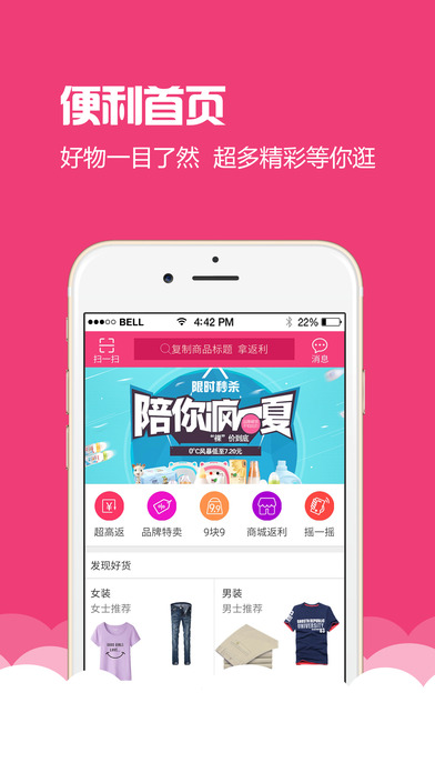 购买街app