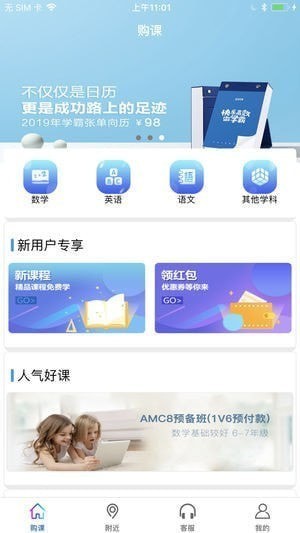 精锐教育app