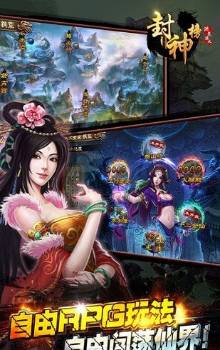 封神榜洪荒演义升级版-封神榜洪荒演义最新版下载 v1.0.2