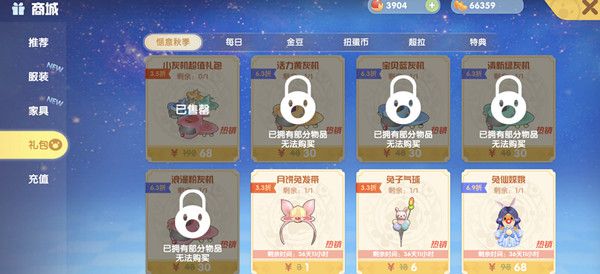 摩尔庄园小灰机怎么获得？飞行棋装修玩法详解攻略[多图]图片2