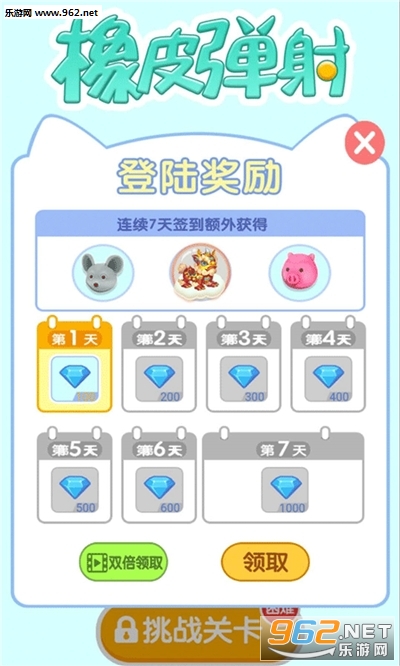 橡皮弹射手游