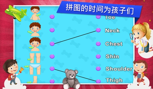 宝宝学习人体部位app_宝宝学习人体部位app手机游戏下载_宝宝学习人体部位app中文版下载