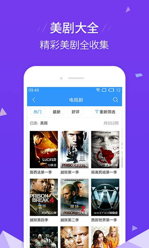 影视大全app_影视大全appios版_影视大全app积分版