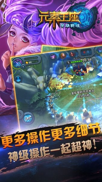 英雄战魂之元素王座ios游戏下载