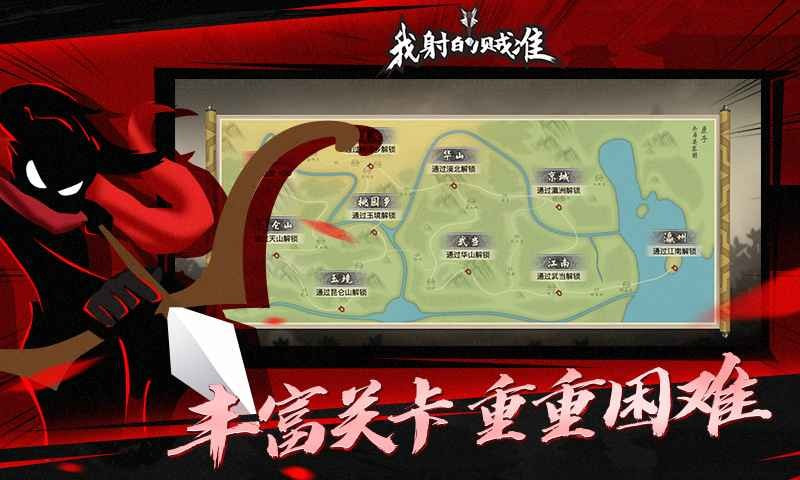 我射的贼稳升级版-我射的贼稳免广告最新版下载 v1.0.0
