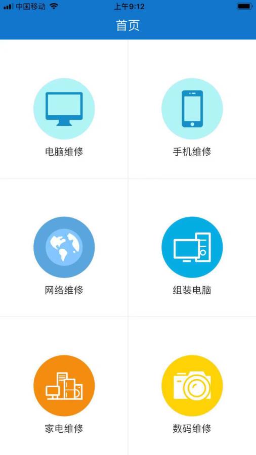 维修电脑下载_维修电脑下载手机版安卓_维修电脑下载积分版