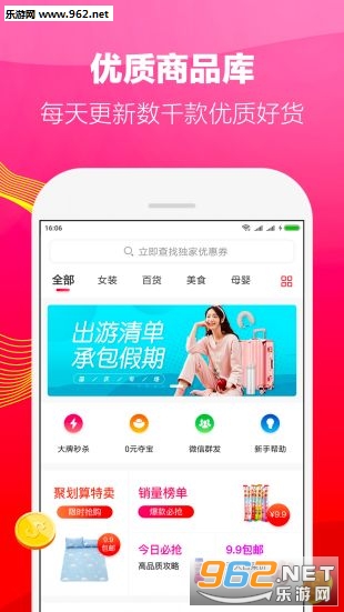好省工具app