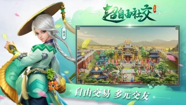 三国如龙传ios游戏下载