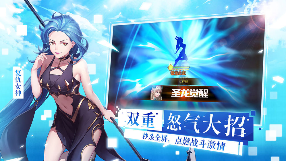 女神联盟2官方版下载-女神联盟2手游v2.3.1.1 安卓版