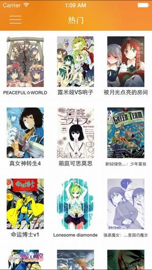 漫漫看漫画app