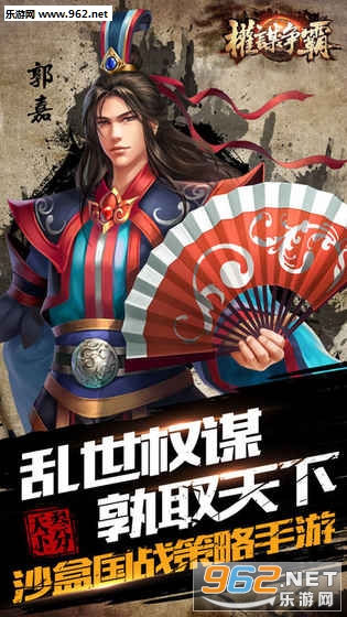 权谋争霸官方版