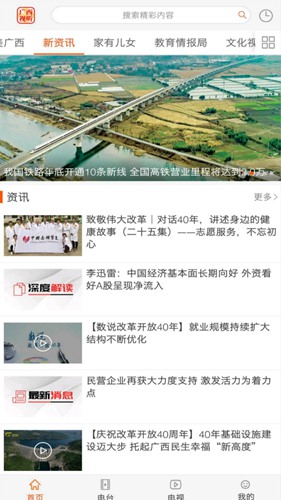 广西视听app免费下载_广西视听app免费下载ios版_广西视听app免费下载攻略