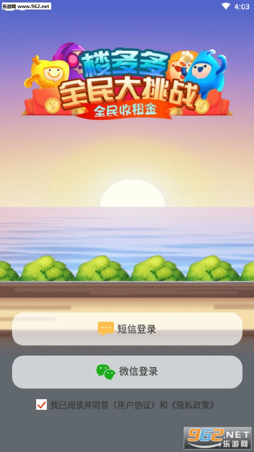 楼多多全民大挑战红包版最新版