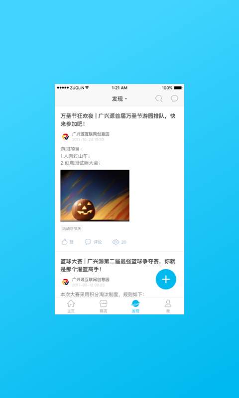广兴源创意园app_广兴源创意园app最新版下载_广兴源创意园app最新官方版 V1.0.8.2下载
