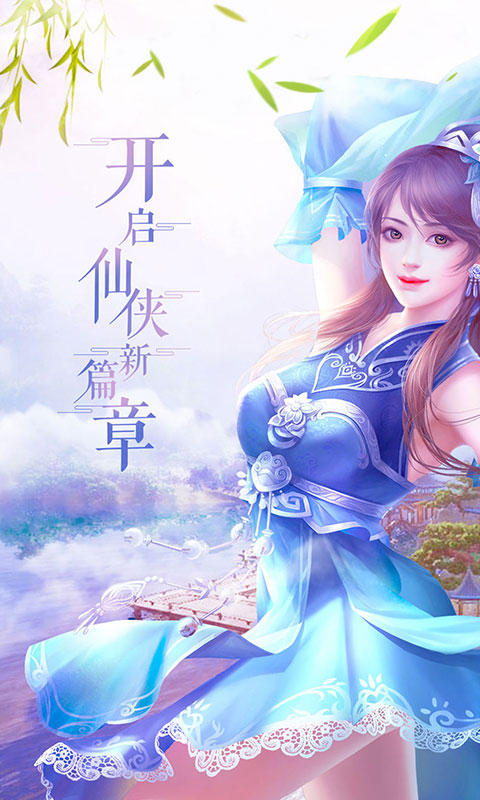 唐门六道（送千元充值）ios破解版1.0.0