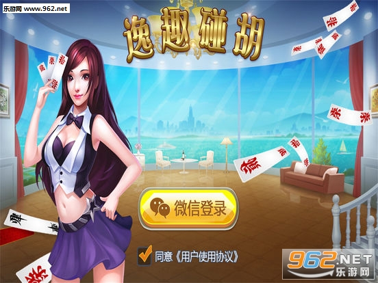 逸趣碰胡下载