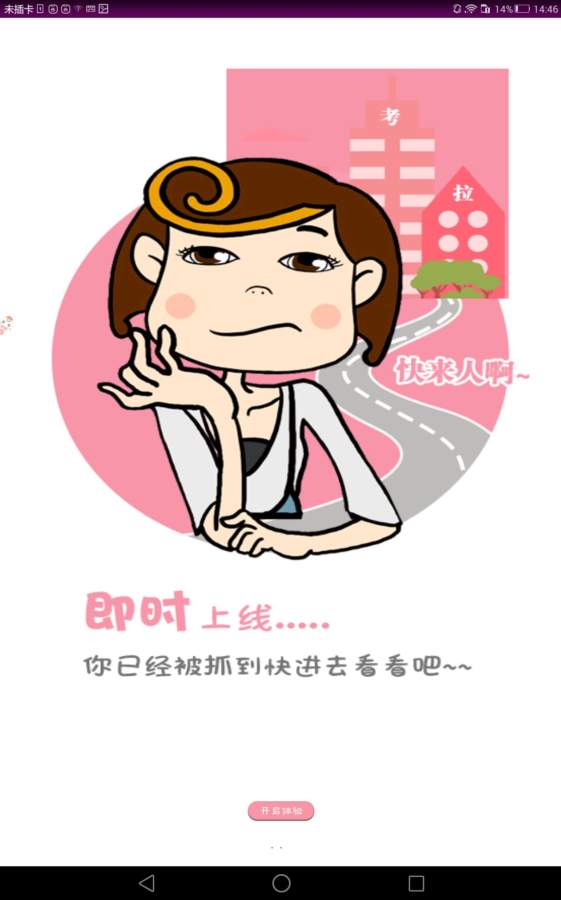 考拉动漫下载_考拉动漫下载中文版_考拉动漫下载攻略