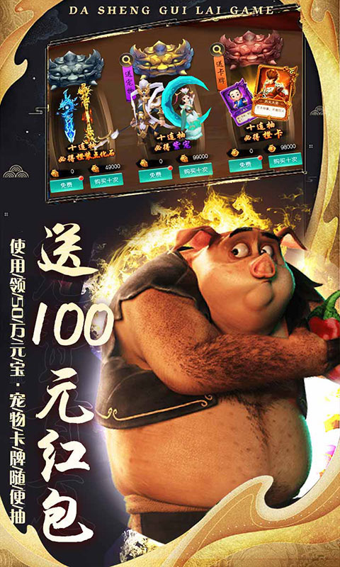疯妖记送百元红包_疯妖记送百元红包公益服_变态版疯妖记送百元红包无限元宝服_疯妖记送百元红包官网