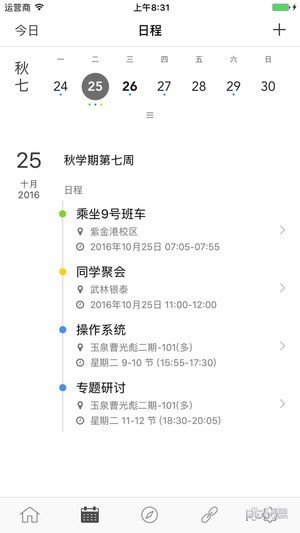 求是潮手机站