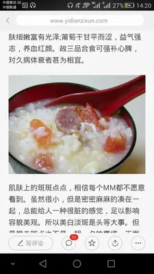 有没有什么养生的软件？健康养生软件排行榜一览[多图]图片2
