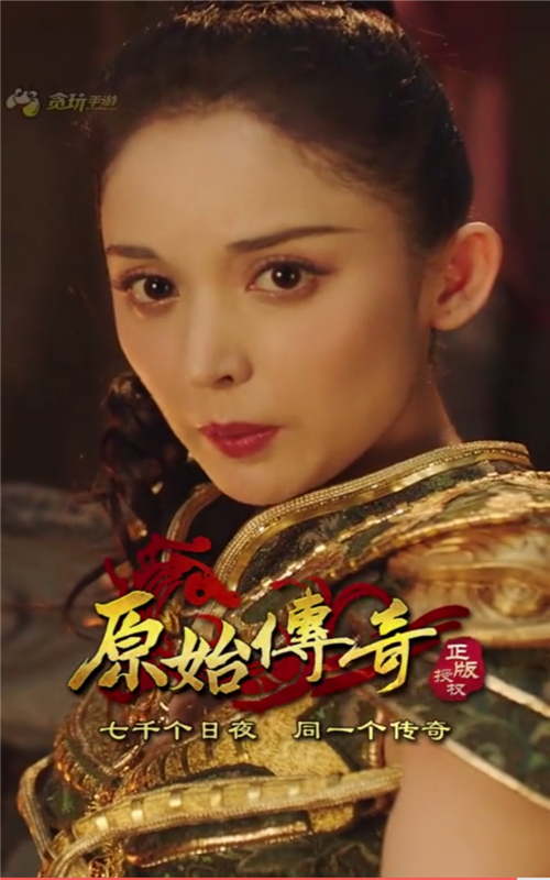 古力娜扎传奇图1
