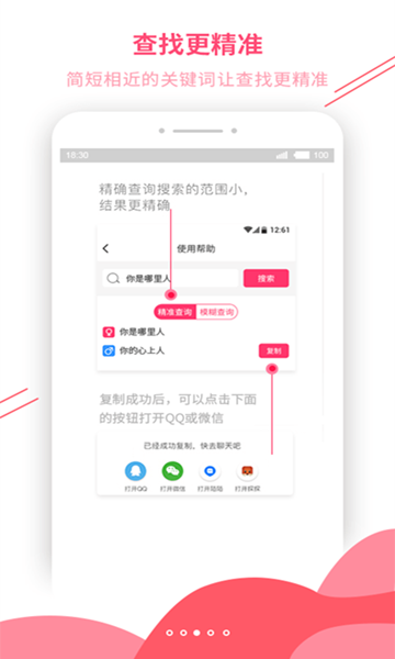 恋爱辅助器软件下载_恋爱辅助器软件下载电脑版下载_恋爱辅助器软件下载app下载