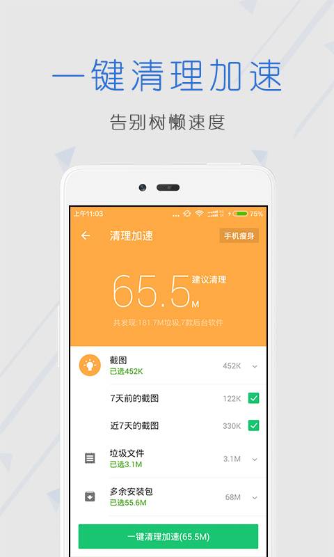安全中心app_安全中心app中文版下载_安全中心app手机版