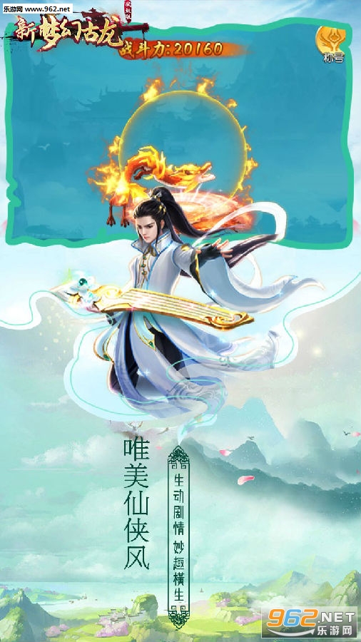 新梦幻古龙弑妖版