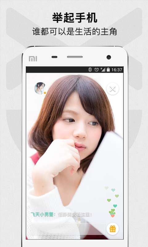 直播秀app_直播秀app电脑版下载_直播秀app中文版下载
