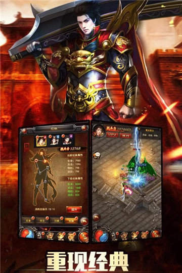 魔天2单职业传奇