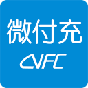 微付充 微付充
