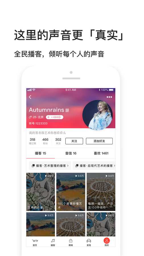 我听FM下载_我听FM下载app下载_我听FM下载官网下载手机版