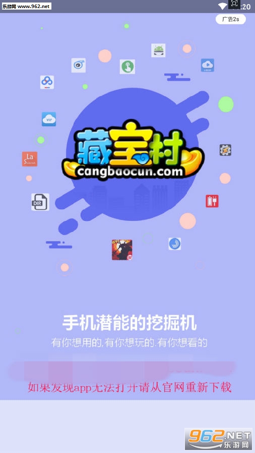 藏宝村最新版本