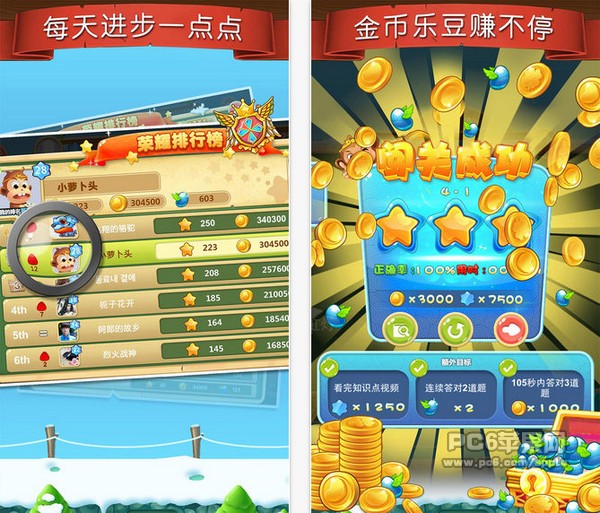 天天练下载