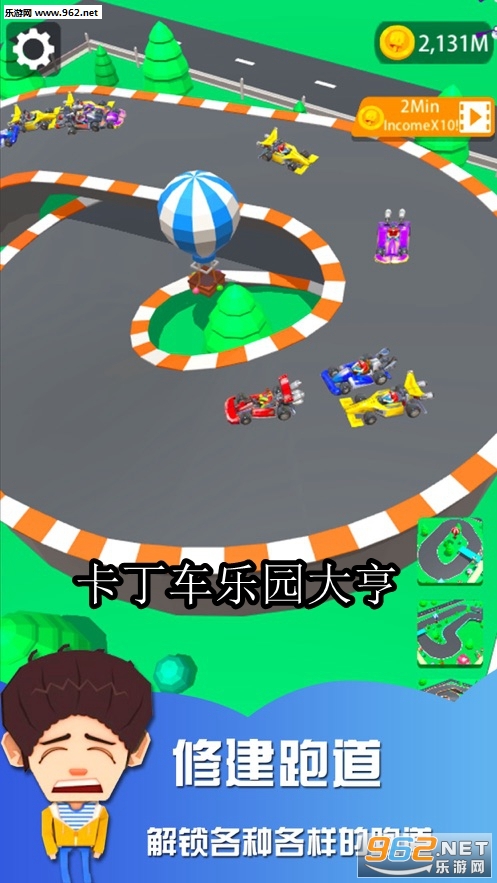 卡丁车乐园大亨官方版