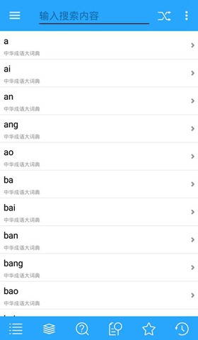 深蓝词典破解版使用方法图