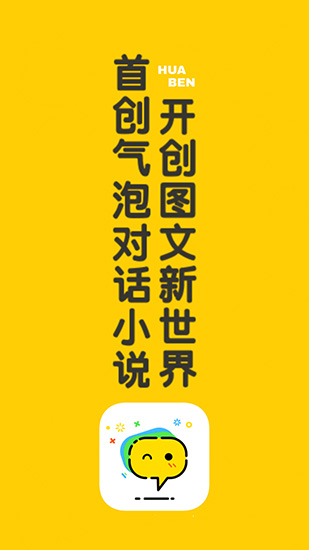 话本小说免体力破解版下载_话本小说免体力破解版下载小游戏_话本小说免体力破解版下载ios版