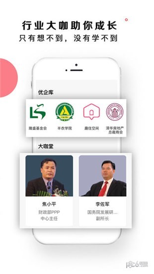 橙猫选课